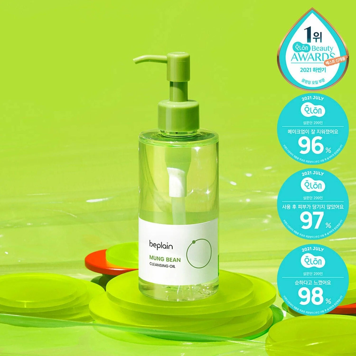 beplain - Mung Bean Cleansing Oil 200 ml