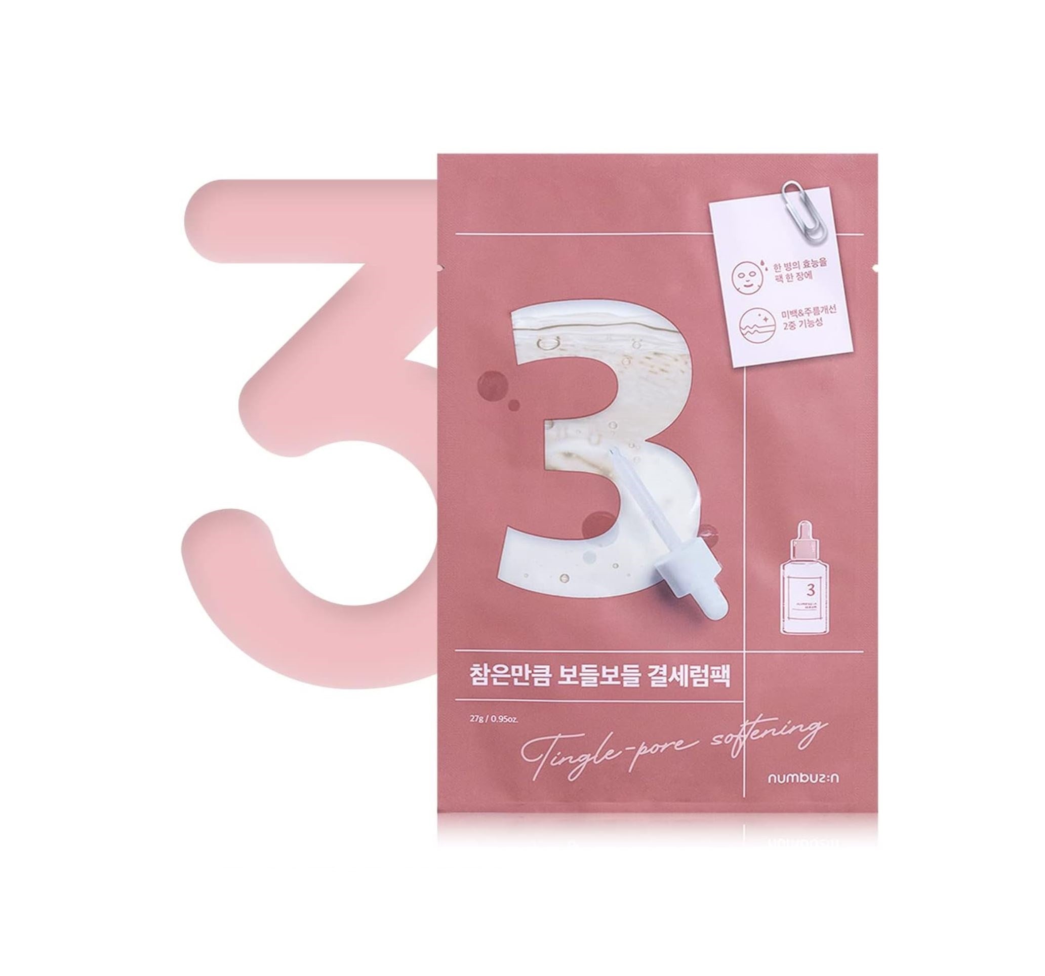 No. 3 Tingle-Pore Softening Sheet Mask Set