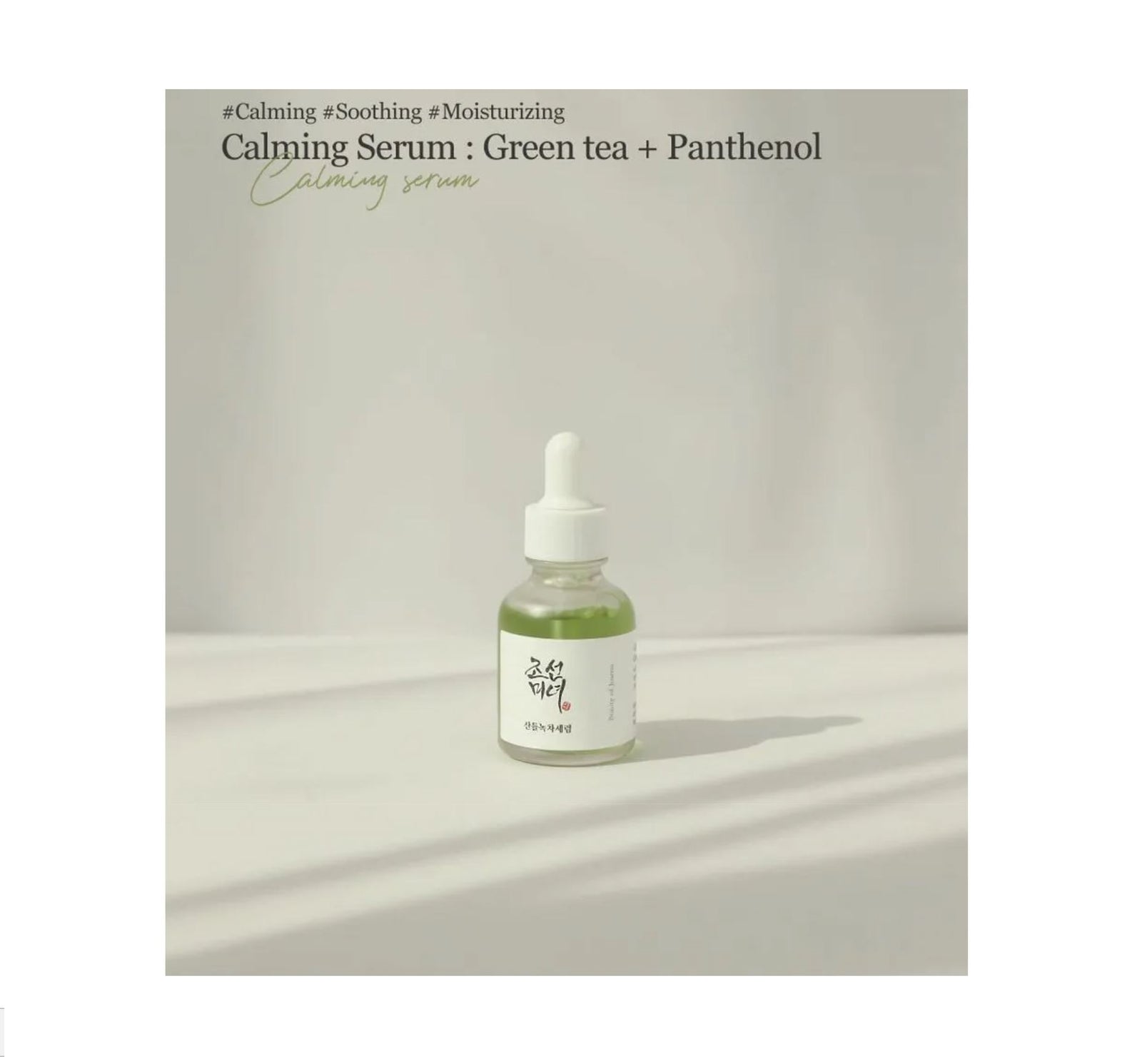 Calming Serum  Green Tea &Panthenol