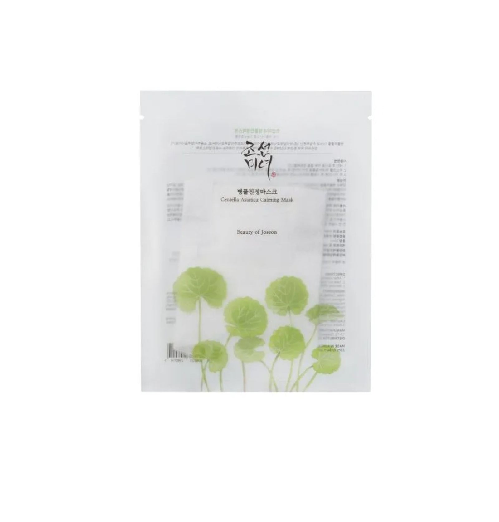 Centella Asiatica Calming Mask