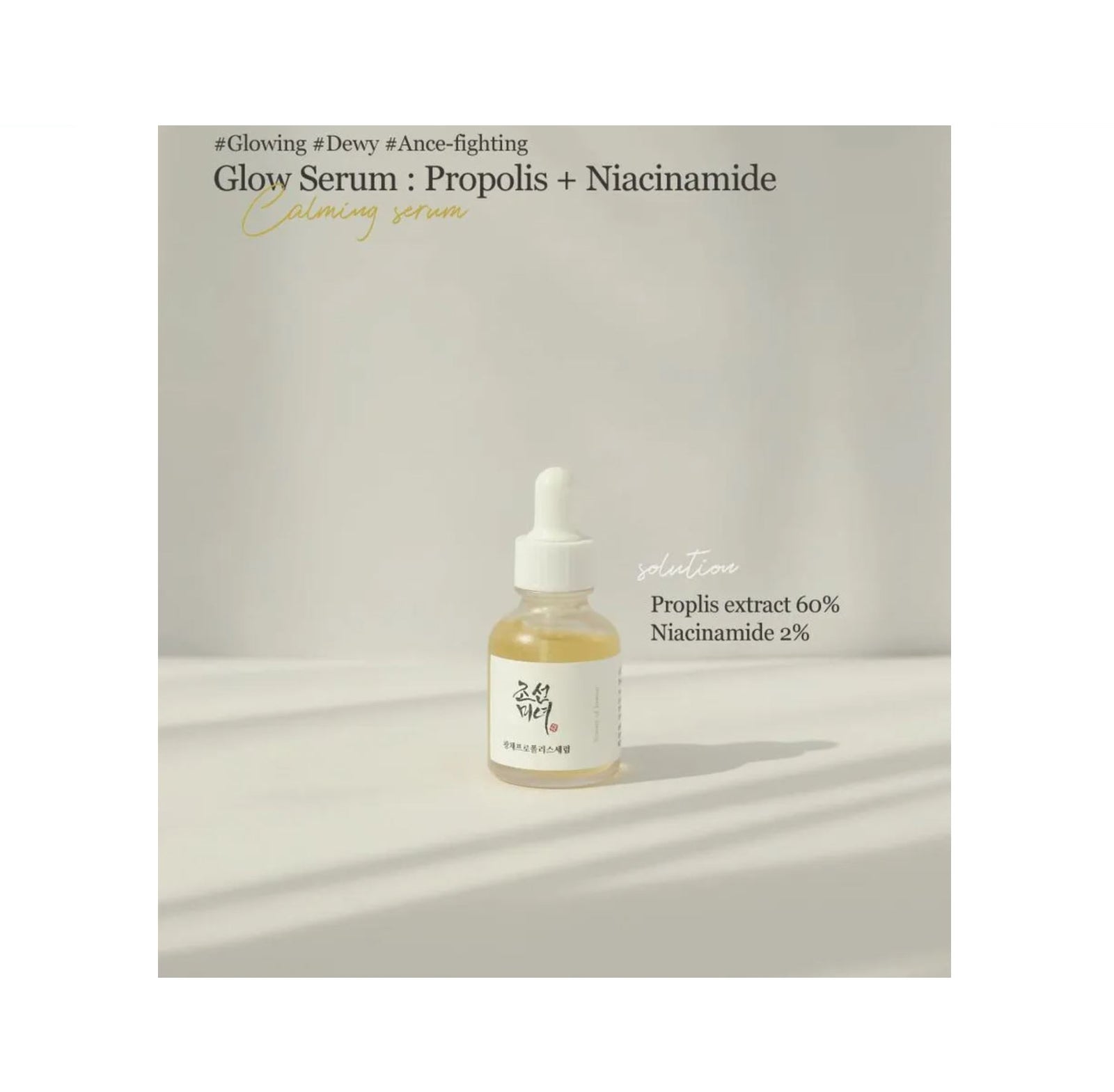 Glow Serum  Propolis & Niacinamide