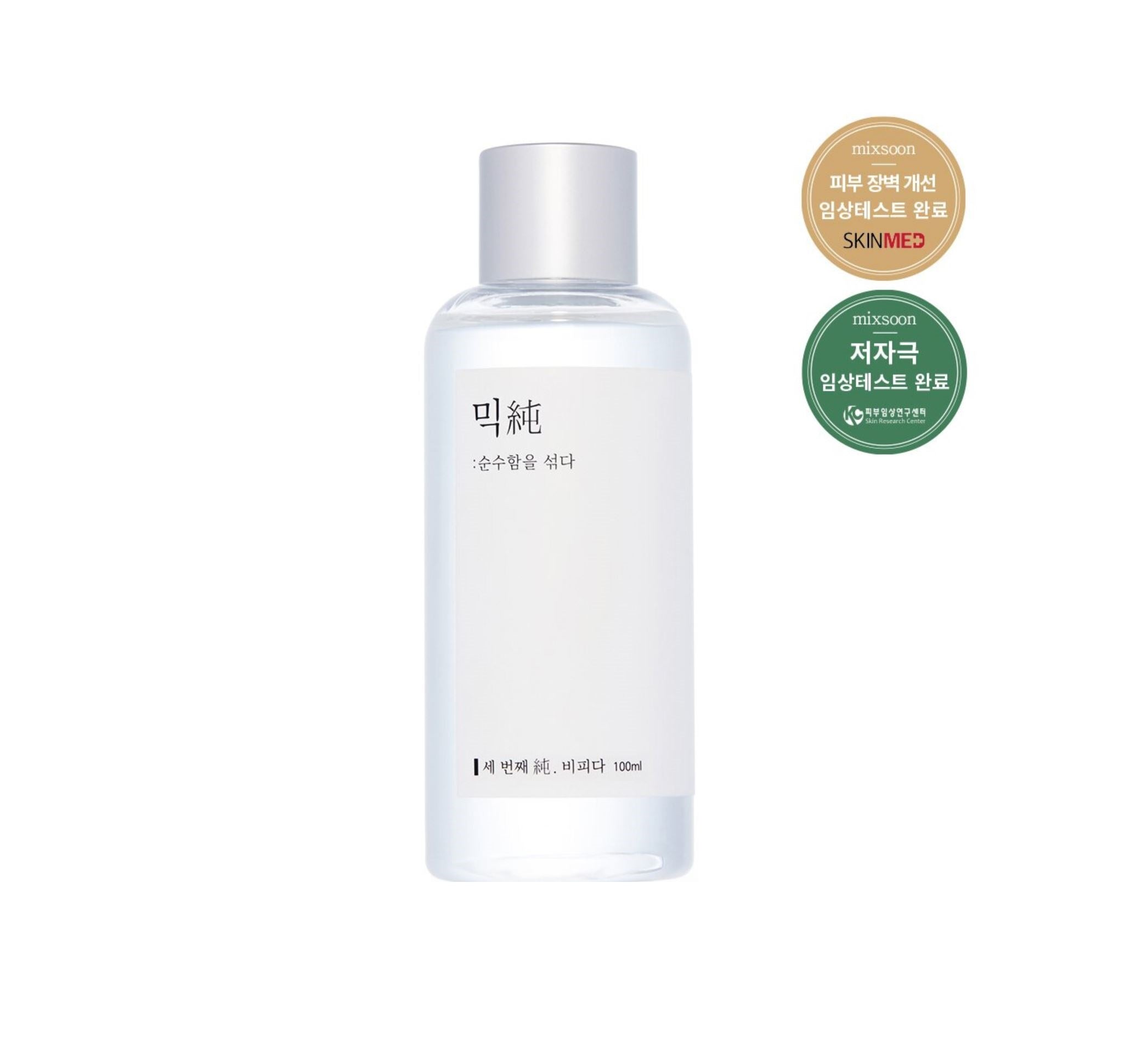 Bifida Ferment Essence 100mL - Bellbees