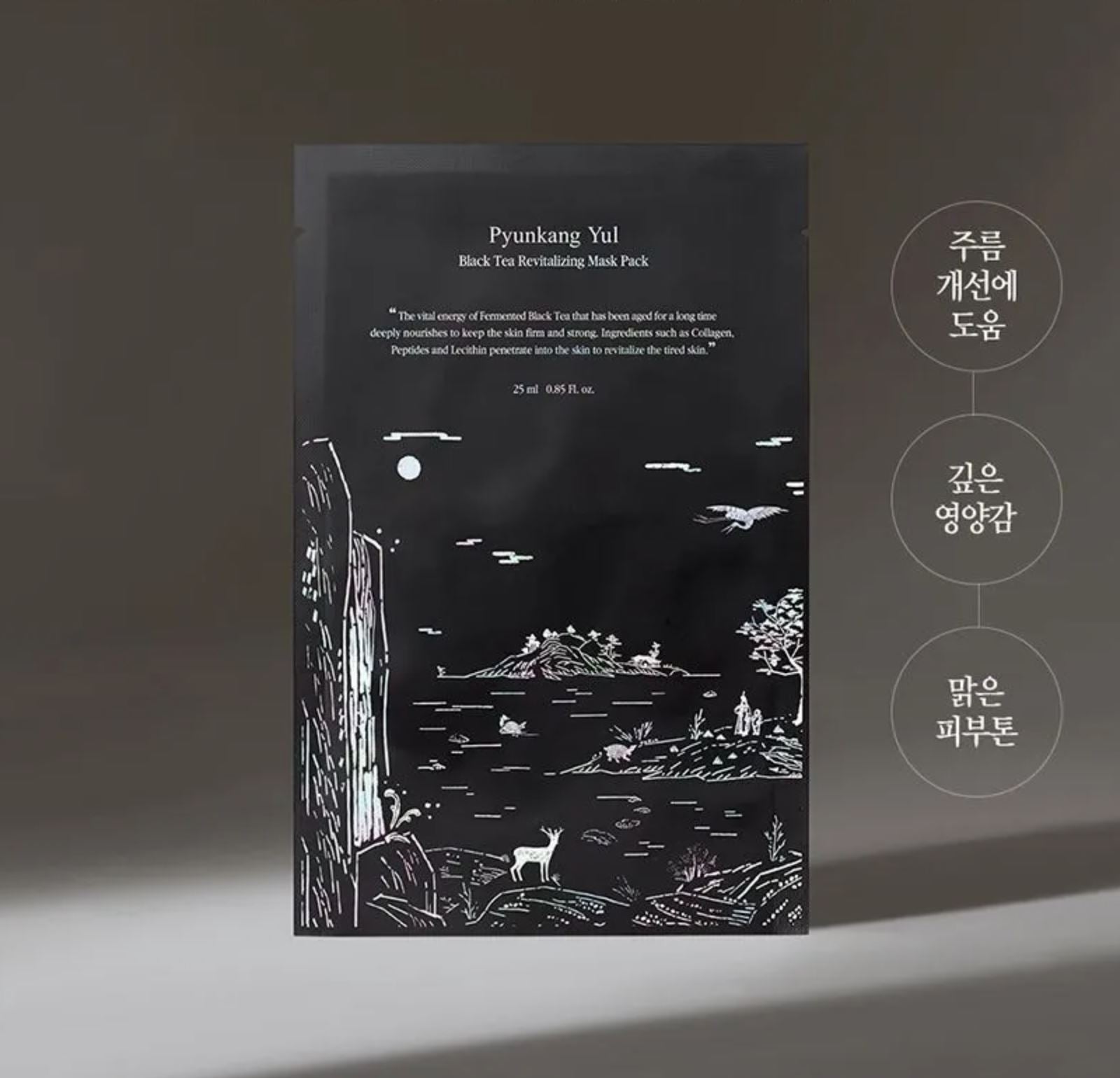 Black Tea Revitalizing Mask Pack Set