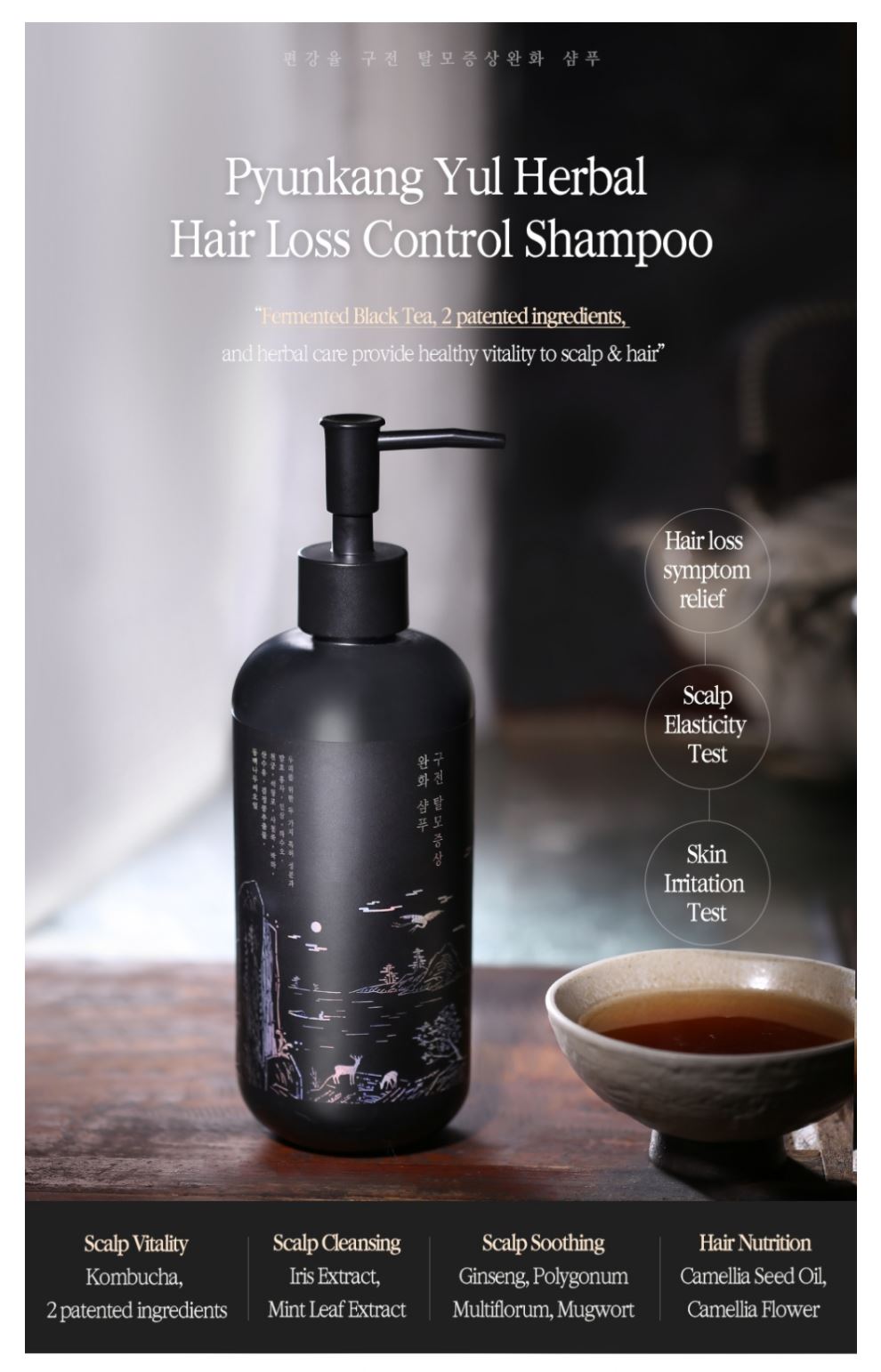 Herbal Hair Loss Control Shampoo - 500ML